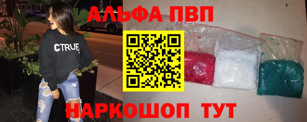 Альфа ПВП VHQ Трёхгорный