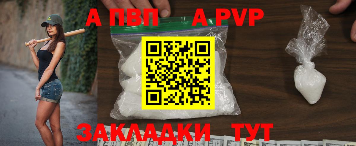 где купить наркоту  Вход с VPN  Alpha PVP  Трёхгорный  А ПВП СК  Alpha PVP VHQ 