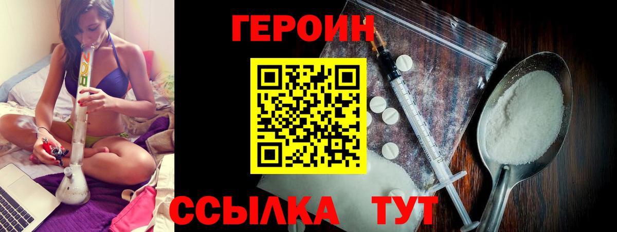 Трёхгорный  Героин афганец  Вход с VPN 