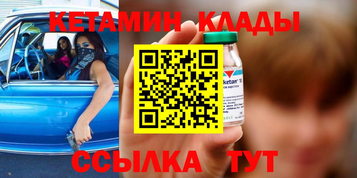Кетамин ketamine Трёхгорный