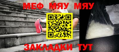 мефедрон мука Наро-Фоминск