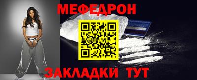 мефедрон мука Наро-Фоминск