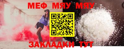 мефедрон мука Наро-Фоминск