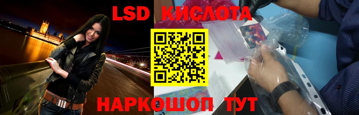 ЛСД экстази кислота  Вход с VPN  ЛСД экстази  LSD-25 экстази ecstasy  Трёхгорный 