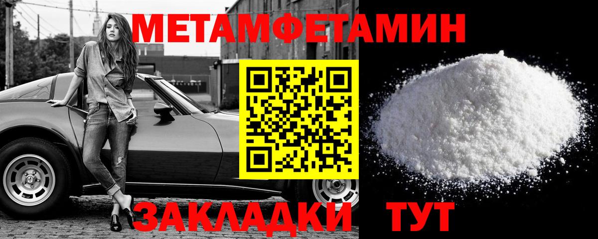 Метамфетамин кристалл  Вход с VPN  Метамфетамин кристалл  Первитин  Трёхгорный 