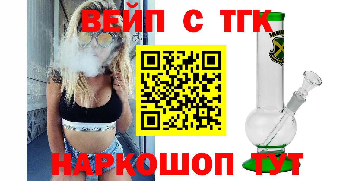 Дистиллят ТГК гашишное масло Трёхгорный